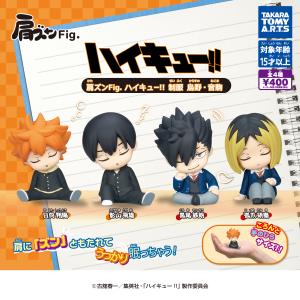 肩ズンFig. ハイキュー!! 制服 鳥野・音駒 全4種セット タカラトミーアーツ