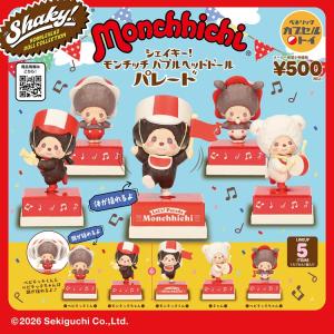 Shaky! モンチッチ バブルヘッドドール パレード 全5種セット ベネリック