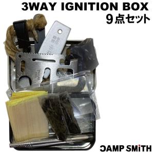 3WAYイグニッションボックス キャンプスミス 災害 非常用道具 cpt-bc0001 ｜CAMP SMITH ブッシュクラフト 火起こし ファイヤースターター｜mixx