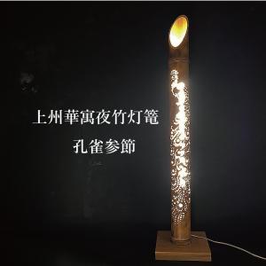 間接照明 おしゃれ 竹灯篭 野宿の灯 上州華寓夜 2節 華と蝶 竹あかり