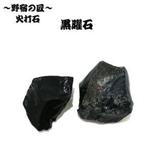 黒曜石 ナイフ アウトドア 釣り 旅行用品 の商品一覧 通販 Yahoo ショッピング