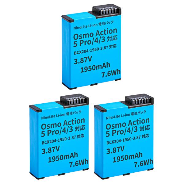 NinoLite ３個セット Osmo ActionエクストリームバッテリーPlus 1950mAh...