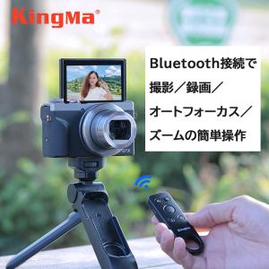 着脱式Bluetooth リモコン付き 三脚グ...の詳細画像1