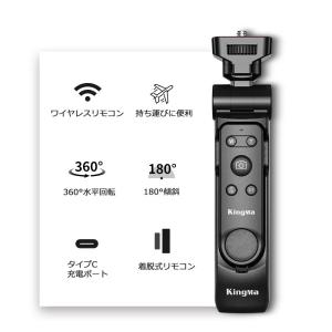 着脱式Bluetooth リモコン付き 三脚グ...の詳細画像2