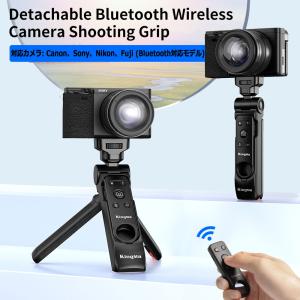 着脱式Bluetooth リモコン付き 三脚グ...の詳細画像3