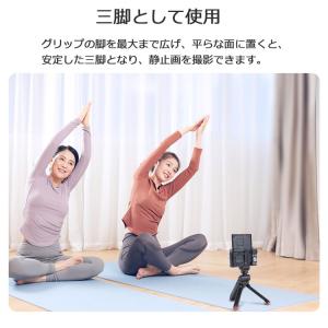 着脱式Bluetooth リモコン付き 三脚グ...の詳細画像5