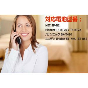 CP-BT10_TKG』 NEC SP-N2 ...の詳細画像1