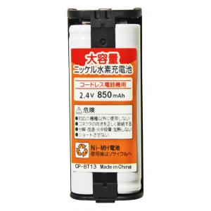 CP-BT13_TKG』 パナソニック(Panasonic) KX-FAN52/HHR-T405/BK-T405 / NTT CTデンチパック-096/電池パック-096 対応互換充電池