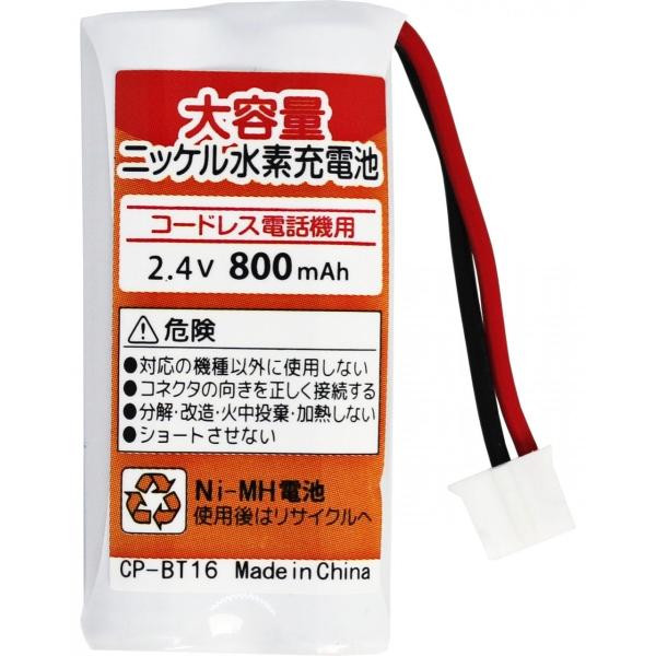 CP-BT16a_TKG』 電話機 電池  KX-FAN57 / BK-T412 / TSA-126...
