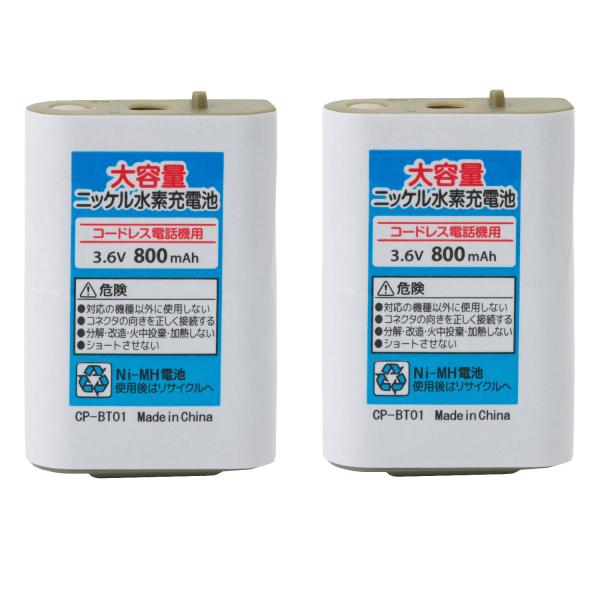 CP-BT01_TKG』【２個セット】PANASONIC パナソニックKX-FAN51/HHR-T4...