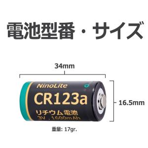 NinoLite CR123a 2個セット リ...の詳細画像5