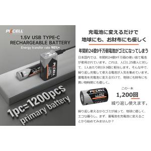 単1形 4本セット 充電池 1200回繰り返し...の詳細画像1