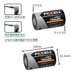 単1形 4本セット 充電池 1200回繰り返し...の詳細画像4