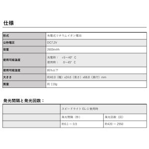 NinoLite 2点セット LP-EL・スピ...の詳細画像4