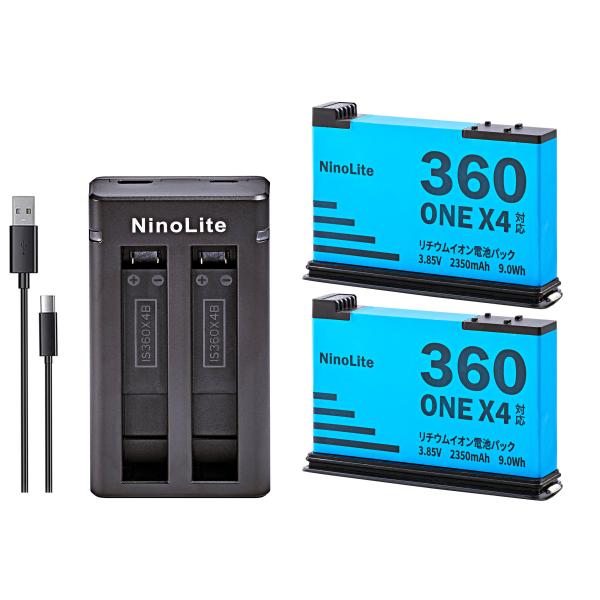 NinoLite ３点セットInsta360 X4 対応 バッテリー２個 + USB型デュアルバッテ...