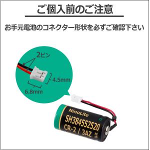 5個セット NinoLite SH384552...の詳細画像3