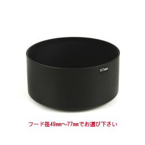望遠レンズフード メタル/金属製【フード径49...の詳細画像2