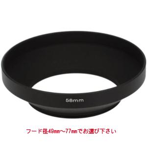 望遠レンズフード メタル/金属製【フード径49mm〜77mm 選択自由