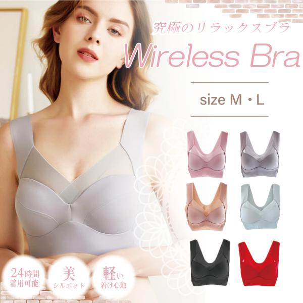 美シルエットワイヤレスリラックスブラ