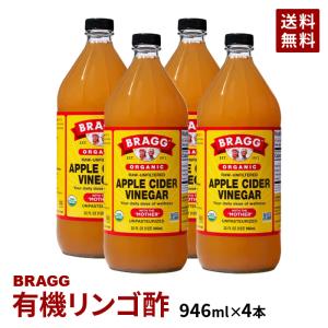 りんご酢 有機 アップルサイダービネガー BRAGG オーガニック 日本正規品 有機 りんご酢 94...