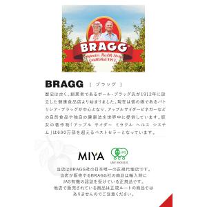 りんご酢 有機 アップルサイダービネガー BR...の詳細画像3