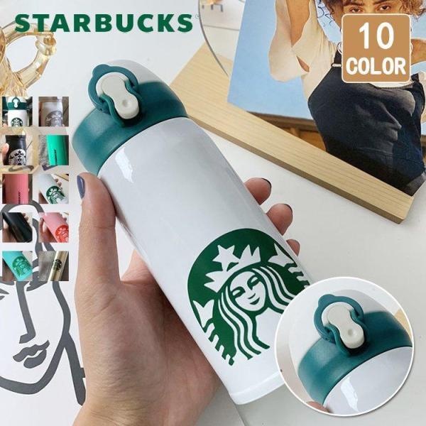 STARBUCKS スターバックス 水筒 ステンレスボトル 350ML 保温 保冷性 軽量構造 直飲...