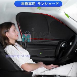 レクサス ES CT RX NX IS サンシェード 日よけ 車サンバイザー 遮光遮熱 車用 遮光カーテン 折り畳み 車中泊 仮眠 UVカット カーサンシェード｜miyabanbi