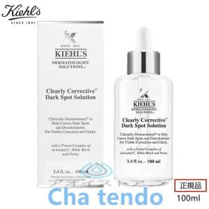 【限定セール】KIEHLSキールズDSクリアリーホワイトブライトニングエッセンス美容液100ml正規品誕生日プレゼント｜miyabanbi