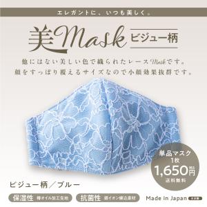 美マスク　単品　ビジュー柄｜miyabi-japan