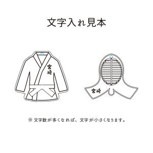 道着 面 スポーツ キーホルダー 空手 柔道 ...の詳細画像3