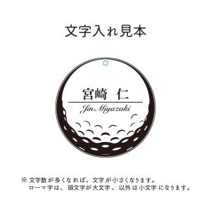 ゴルフ ネームプレート 名入れ キーホルダー ...の詳細画像3