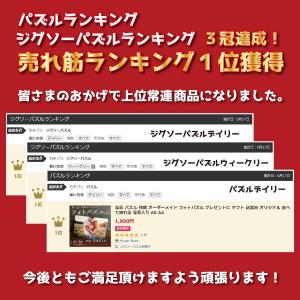 写真入り ジグソーパズル プレゼント オリジナ...の詳細画像1