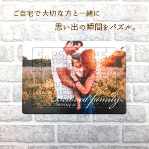 写真入り ジグソーパズル プレゼント オリジナ...の詳細画像2