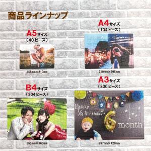 写真入り ジグソーパズル プレゼント オリジナ...の詳細画像3