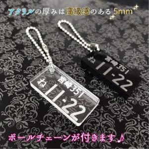 ナンバープレート キーホルダー ストラップ 車...の詳細画像2