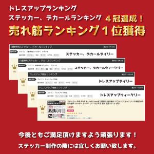 ステッカー 作成 車 店 おしゃれ 5cmまで...の詳細画像1