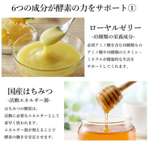 生酵素 みやびの贅沢な植物酵素100 高麗人参...の詳細画像4