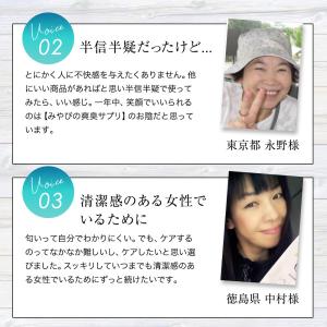 口臭サプリ さわやかサプリ 300mg×90粒...の詳細画像5