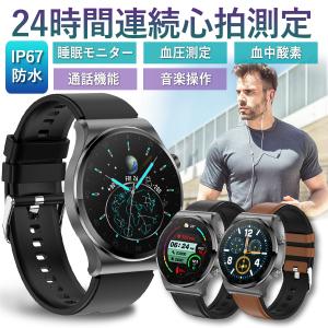 スマートウォッチ 日本製センサー ブルートゥース通話 腕時計 血圧計 心拍数 血中酸素 運動モード IP67防水 LINE着信通知 睡眠検測 ギフトプレゼント