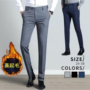 スラックス 裏起毛 メンズ スリム パンツ 防寒 ズボン 暖かい ビジネス ビジカジ ストレッチ ボトムス 細身 美脚 大きいサイズ 大きい おしゃれ 男性 秋 冬新作