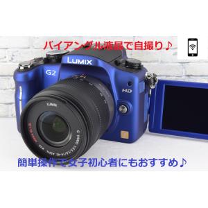 パナソニック ルミックス Panasonic LUMIX G2 レンズキット ミラーレス一眼レフカメラ 中古 スマホ転送 自撮り 手のひらサイズ タッチパネル コンフォートブルー