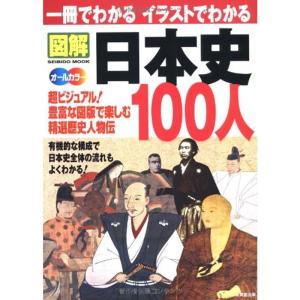 歴史人物イラスト 文芸書籍 の商品一覧 本 雑誌 コミック 通販 Yahoo ショッピング