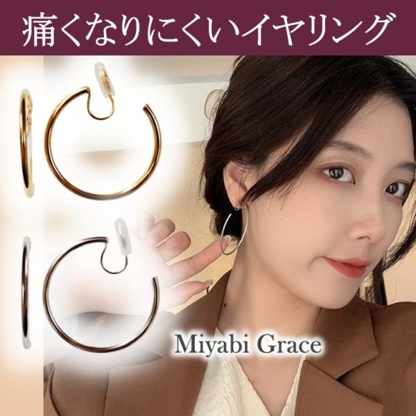 イヤリング 人気  痛くない コイル式 ゴールド シルバー フープ 3cm 4cm 大きめ シンプル...