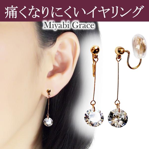 イヤリング 人気  痛くない コイル式 ゴールド 揺れる キュービック ジルコニア クリスタル 上品...