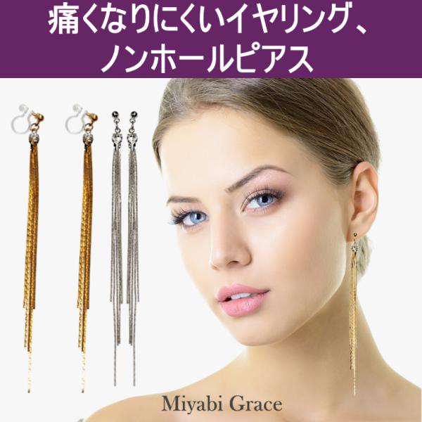 イヤリング ノンホールピアス 人気 痛くない シルバー ウエーブバー シンプル おしゃれ 揺れる ロ...