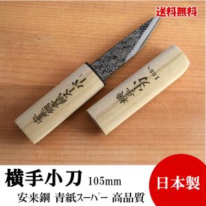 切り出し小刀 6本セット2,3,4,5,6,7分 青紙鍛造 黒打 高品質 切り出し小刀 6本セット2,3,4,5,6,7分 青紙鍛造 黒打 高品質