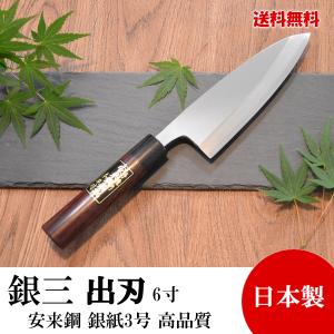 高級包丁 柳刃包丁 8寸 銀紙3号 銀三 紫檀柄 高品質 日本製 高級包丁 柳刃包丁 8寸 銀紙3号 銀三 紫檀柄 高品質 日本製