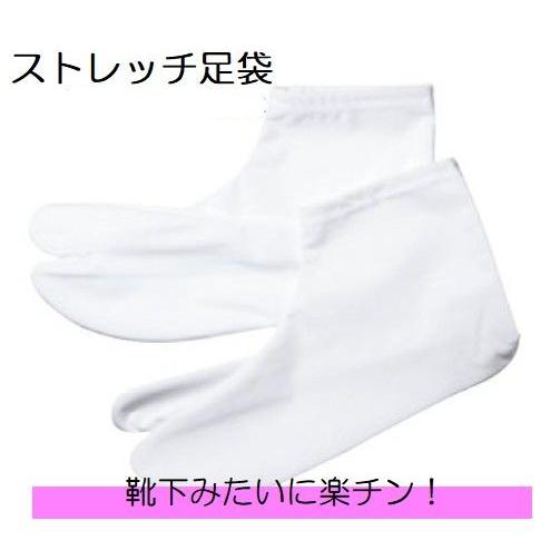 足袋 カバー ストレッチ 白 滑り止め付 15cm-28cm 男女兼用 レディース メンズ キッズ ...
