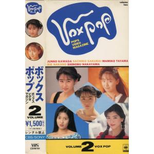 【アイドルビデオ】 VOX POP VOLUME 2 - ポップスビデオマガジンの商品画像