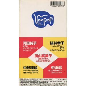 【アイドルビデオ】 VOX POP VOLUM...の詳細画像1